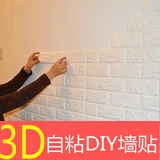 仿砖3D立体墙贴客厅电视背景墙装饰壁纸办公室创意墙贴砖纹自粘贴