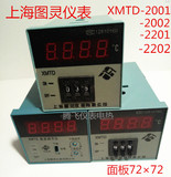 XMTD-2001 2002 2201 2202上海图灵数显温控仪表 温控器