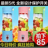 正品电动果汁杯充电式榨汁机便携式迷你家用多功能小型水果榨汁杯