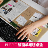 韩国进口正品Plepic简约防滑大鼠标垫双层羊毛毡台垫电脑办公桌垫