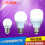 开尔LED灯泡E14E27螺旋口 大功率节能省电超亮暖光白光球泡灯光源