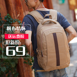男士背包双肩包青年休闲帆布电脑包旅行包中学生书包时尚潮流韩版