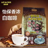 马来西亚进口APACHE奥柏斯金装怡保唐人街白咖啡40g*15袋 包邮