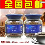日本正品 AGF maxim速溶咖啡马克西姆组合奢侈浓郁80g+80g 160克