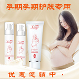 孕妇护肤品天然套装纯补水保湿孕哺乳期专用化妆品