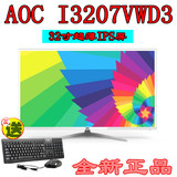 AOC/冠捷 I3207VWD3/WW 32寸显示器IPS高清显示屏网吧电脑显示器