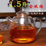 1.5L大容量耐热玻璃水壶可电陶炉明火烧水带茶漏泡茶壶煮茶花茶壶