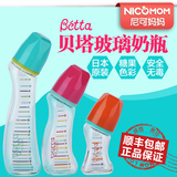 日本100%正品Betta贝塔奶瓶G4新生婴儿宝宝玻璃奶瓶代购母婴用品