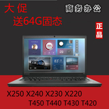 thinkpad X240 X230I国行T440 X240S笔记本T430 T440P联想电脑 i5