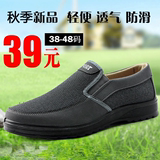 老北京布鞋 男款单鞋夏季网鞋休闲45 46 47 48大码中老年爸爸鞋