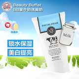 泰国正品代购beauty buffet Q10牛奶洗面奶美白补水洁面保湿控油