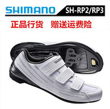 Shimano禧玛诺公路车锁鞋RP2RP3山地车自行车单车男女自锁骑行鞋