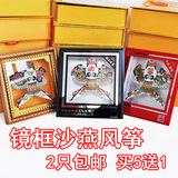 潍坊沙燕风筝镜框礼盒装传统民俗工艺品商务出国中国风礼品送老外