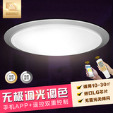 50W日本LED调光调色客厅卧室餐厅吸顶灯智能遥控定时小夜灯简约