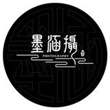 【墨涵人家】中国风意境摄影师水印LOGO设计定制古风古典水墨水印