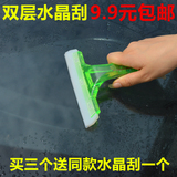 双层水晶刮板汽车清洁玻璃刮水器刷车用硅胶刮板地板砖美缝剂刮板