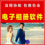 婚纱生日聚会3D数码相册大师MV专业视频电子相册制作软件中文版