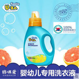 韩国UZA原装进口婴儿洗衣液650ml 宝宝专用洗衣液 新生儿抑菌洁净