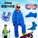 爱雪户外儿童冲锋衣 两件套户外三合一滑雪服套装男女儿童棉服