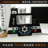 薄膜开关厂家定做 PVC面板PC PET面板仪器仪表 面膜 标牌贴标打样