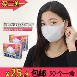 出口日本正品男女成人3D立体一次性口罩防pm2.5雾霾防尘透气薄款