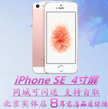 【只卖原封】Apple/苹果 iPhone SE 港版国行 iphone5se 北京现货