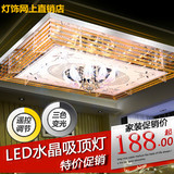 长方形水晶灯客厅灯具大气LED吸顶灯卧室灯温馨现代遥控变色大灯
