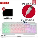 键盘有线发光 有线键盘鼠标套装游戏台式电脑笔记本通用USB包邮