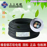 江苏上上电线电缆YZ3*6+1*4平方纯铜橡套软电缆国标/足米/包检测