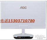 AOC E2343F 23寸 超薄刀锋 显示器 支持VGA+DVI 白外观二手正品