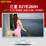 三星S27E360H 27英寸液晶白色显示器PLS广视角超IPS屏电脑显示器