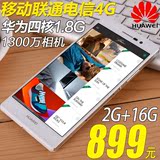 Huawei/华为 Ascend P7全网通移动电信联通智能4g手机双卡5.0正品