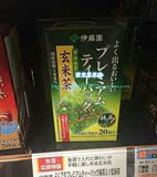 日本代购伊藤园玄米茶宇治抹茶入立体三角速泡茶包20袋入