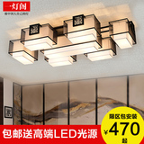 新中式吸顶灯客厅灯led长方形现代简约卧室书房餐厅过道阳台灯具