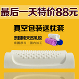乳胶枕头泰国进口纯天然橡胶记忆枕芯颈椎按摩护颈枕正品单人特价