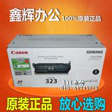佳能 CRG-323 硒鼓 黑色 原装正品 CanonLBP7750CDN 7700C 打印机