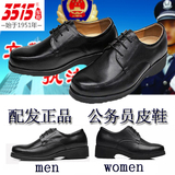 配发正品3515军鞋公务员皮鞋男女春秋季工装鞋商务皮鞋真皮防臭
