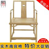现代新中式老榆木免漆太师椅实木榫卯靠背小圈椅原木禅意官帽椅子