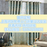 伊帘美 窗帘布艺订做卧室窗帘安装别墅窗帘订做 上海地区带样上门