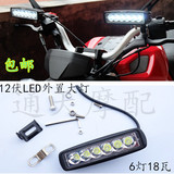 摩托车led大灯助力电摩12V超亮改装前大灯外置辅助LED照明灯一只