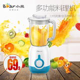Bear/小熊 LLJ-B12U3 料理机多功能家用电动榨汁豆浆果汁辅食搅拌