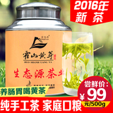 【2016新茶预售】特级霍山黄芽500g罐装霍山黄茶 散装春茶茶叶