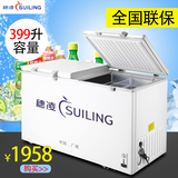 穗凌BD-399 商用卧式 冷冻冷藏 大冰柜 大型冷柜 冰柜 商用