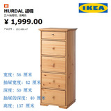 宜家代购IKEA 胡铎 五斗抽屉柜 五斗柜 收纳柜 储物柜 浅褐色