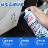 好顺去污柏油清洗剂汽车用沥青清洁剂汽车漆面虫胶清除剂洗车用品