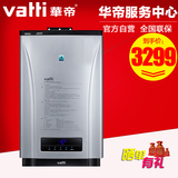 Vatti/华帝 JSQ20-i12023-12 12升热水器天然气冷凝恒温强排式