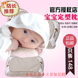 良良枕头0-3岁加长护型保健枕定型枕LLA01-2防偏头限时特价