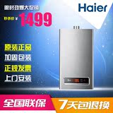 Haier/海尔 JSQ20-E1(12T) 燃气热水器 海尔10升/12升恒温热水器