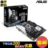 Asus/华硕 Z170-A大师系列主板DDR4内存支持i5 6600K i7 6700K