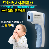 红外线人体测温仪家用婴儿电子体温计宝宝温度计儿童额温枪医用